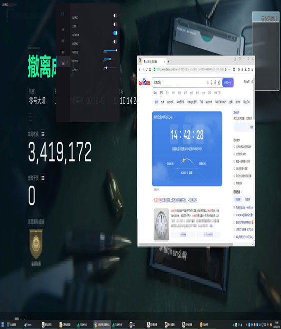 7723得吃v5.5.0
